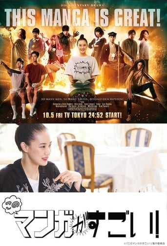 このマンガがすごい!