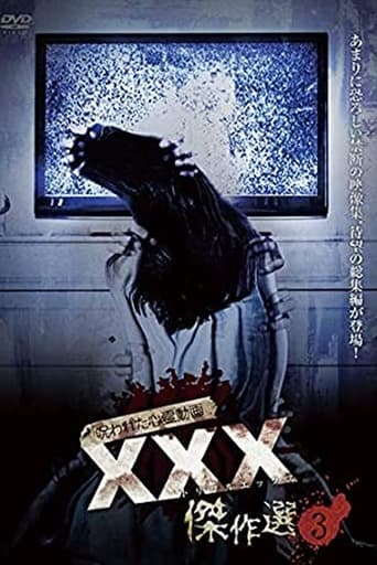 呪われた心霊動画 XXX(トリプルエックス)傑作選 3