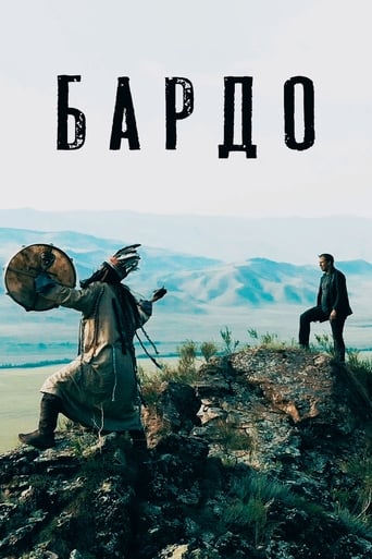 Бардо