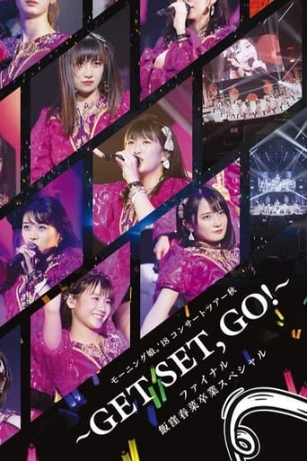 モーニング娘。'18コンサートツアー秋~GET SET, GO!~ファイナル 飯窪春菜卒業スペシャル