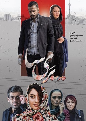 پریسا