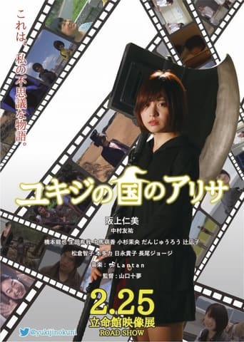 Yukiji no Kuni no Arisa
