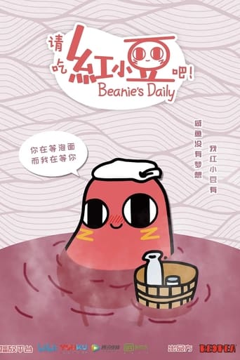请吃红小豆吧!