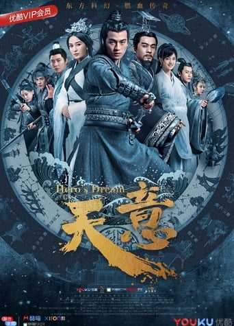 天意之秦天宝鉴