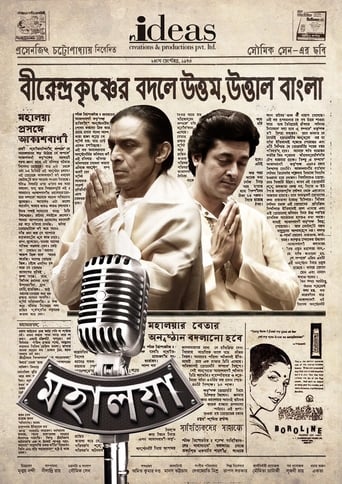মহালয়া