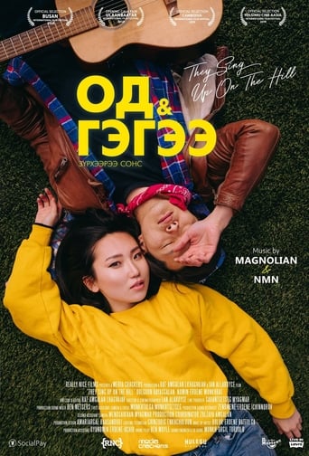 Од ба Гэгээ