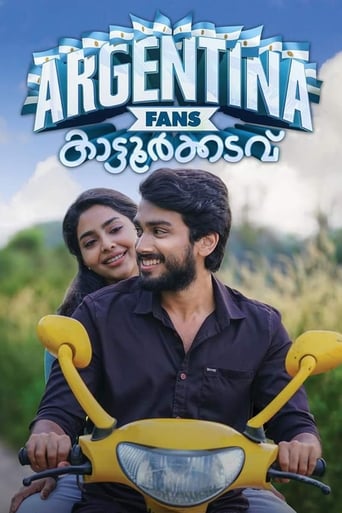അര്ജന്റീന ഫാൻസ് കാട്ടൂര്ക്കടവ്