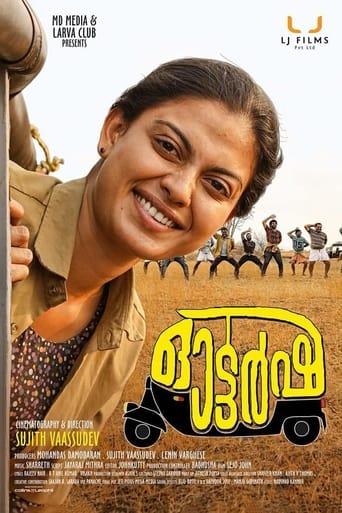 ഓട്ടര്ഷ