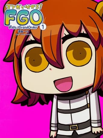 マンガで分かる!Fate/Grand Order