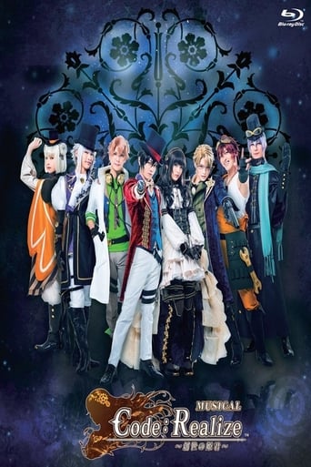ミュージカル「Code:Realize ~創世の姫君~」