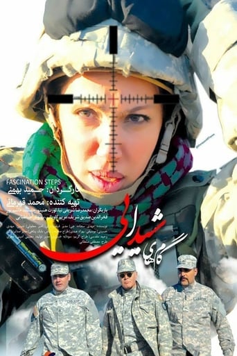 گامهای شیدایی