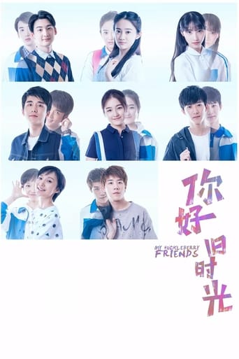 你好,旧时光