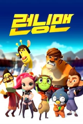 런닝맨