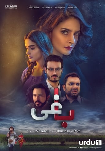 باغی