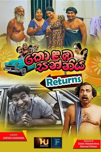 කොළඹ සන්නිය Returns