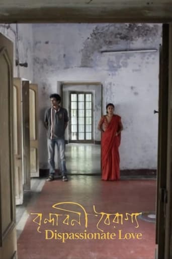 वृंदावानी वैराग्य