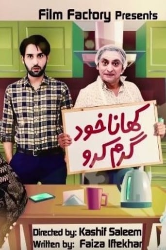 کھانا خد گرم کرو