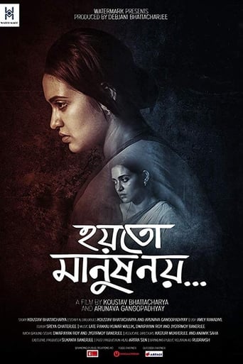 হয়তো মানুষ নয়