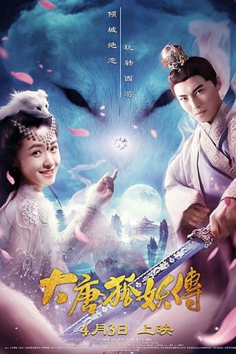 大唐狐妖传
