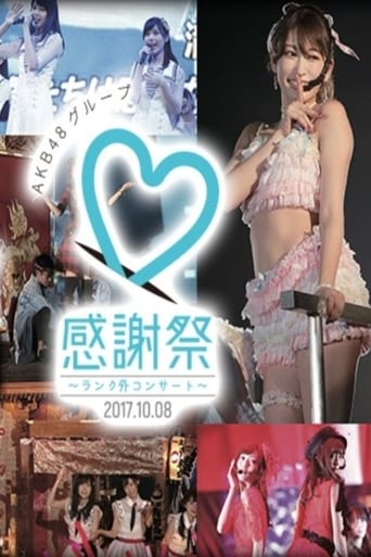 アイドルとしてAKB48として ~岡部 麟・倉野尾成美が立っている場所~