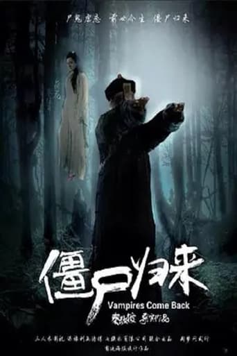 僵尸归来4:阿修罗之泪