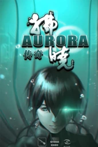 拂晓传奇