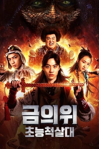 超能锦衣卫·藏龙秘术