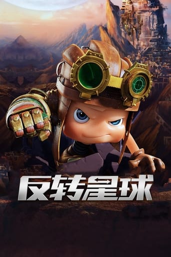 昆塔:反转星球
