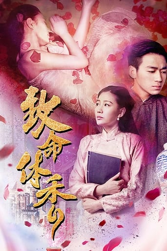 致命体香