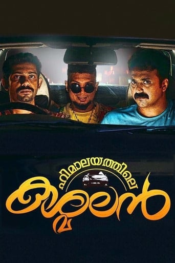 ഹിമാലയത്തിലെ കശ്മലന്