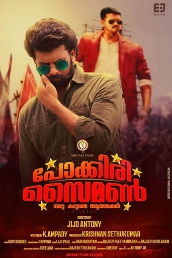 പോക്കിരി സൈമണ്