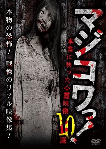 マジコワっ!本当に映った心霊映像10選