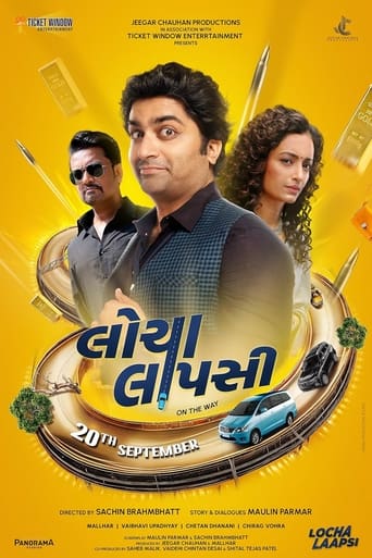 લોચા લાપસી