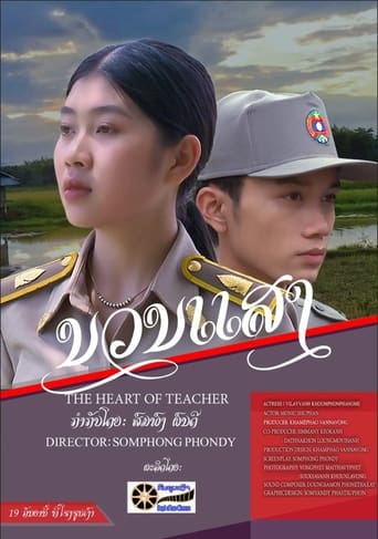 ນວນແສງ