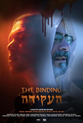 העקידה