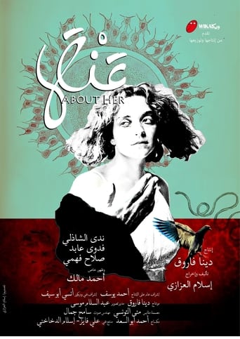 عنها