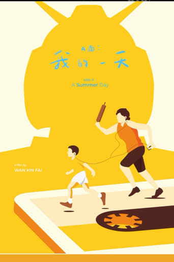 A面:我的一天