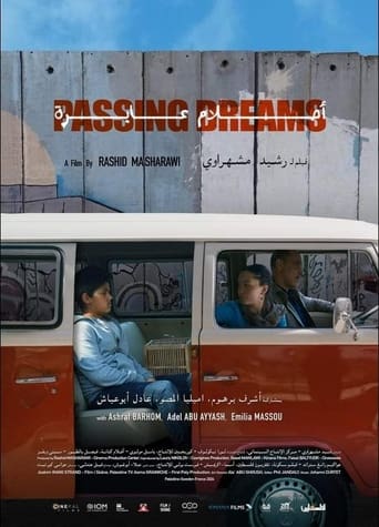 احلام عابرة