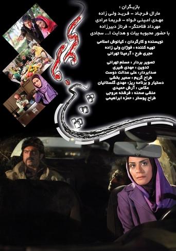پیچ فرعی
