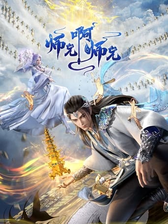 My Senior Brother Is Too Steady [Shixiong A Shixiong]
