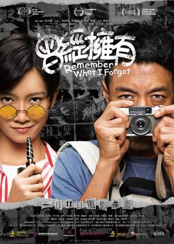曾經擁有