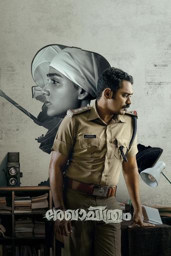 രേഖാചിത്രം