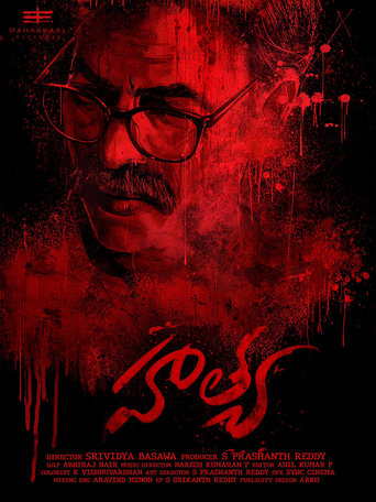 హథ్యా