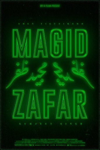 معجد/ ظفیر