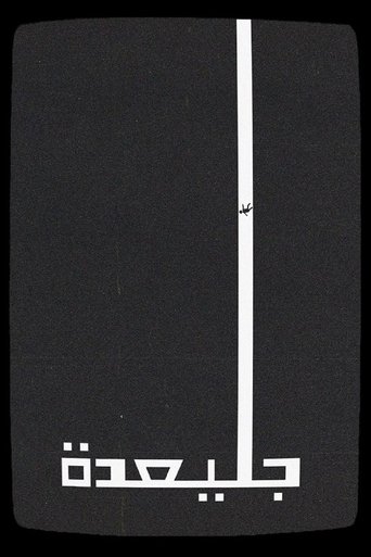 جليعدة