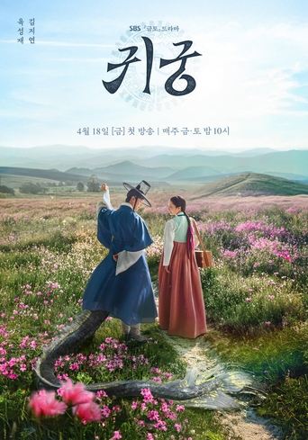 O Palácio Assombrado