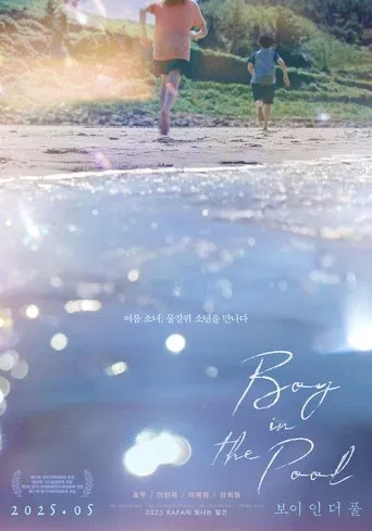 보이 인 더 풀