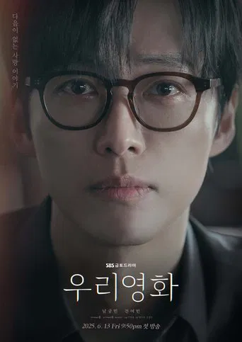 우리영화