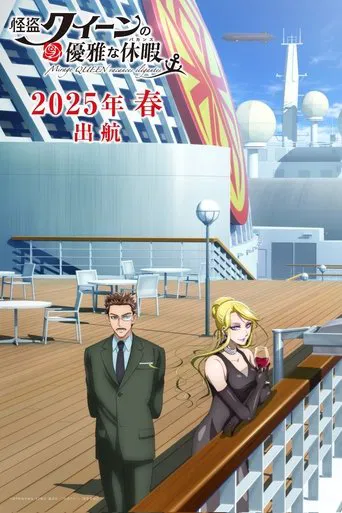 Mirage QUEEN Elegant Vacations