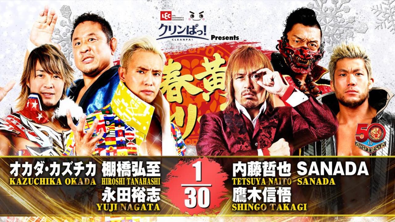 NJPW New Year’s Golden Series Night 1